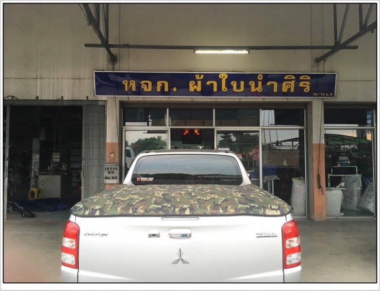 ผ้าใบนำศิริ ชลบุรี